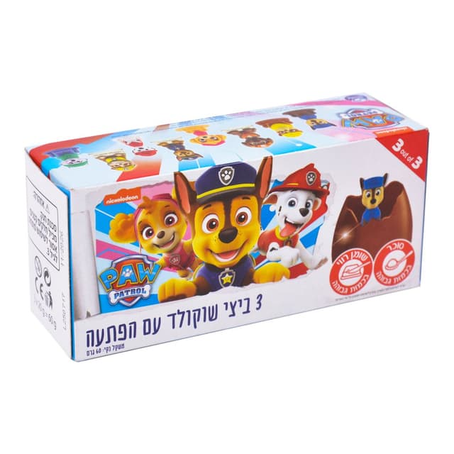שלישיית ביצי שוקולד