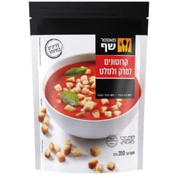 מאסטר שף קרוטונים למ