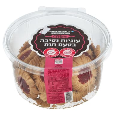 עוגיות נסיכה טעם תות