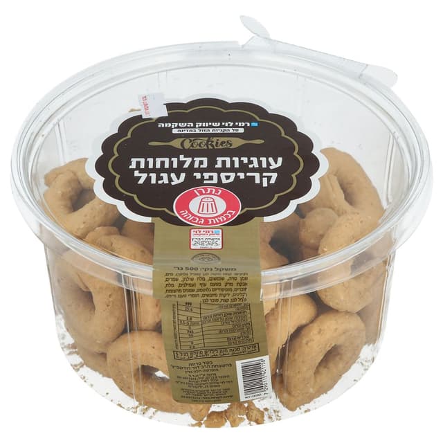 עוגיות מלוחות קריספי
