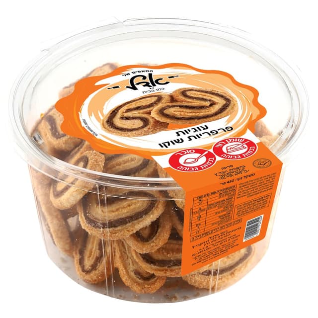 עוגיות פרפריות שוקו  450 גר`