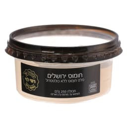 חומוס ירושלמי 250גר
