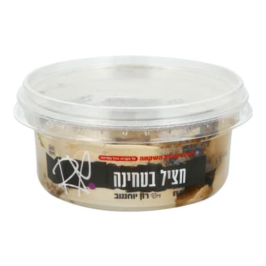 קוביות חציל בטחינה 2