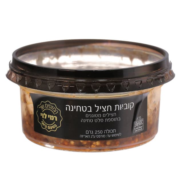 קוביות חציל בטחינה 2