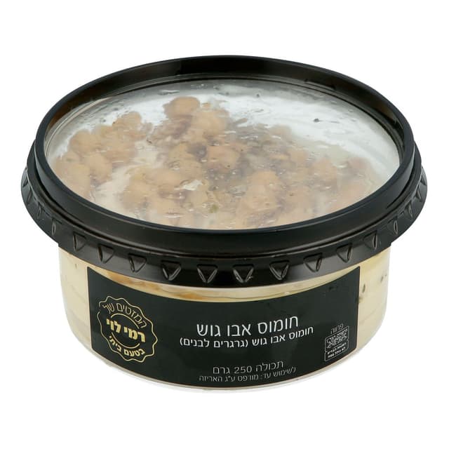 חומוס אבו גוש עם גרג