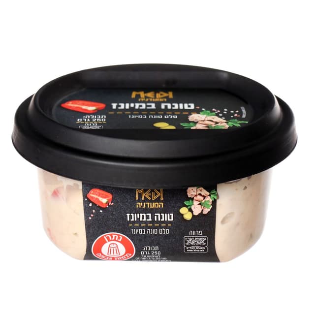 המעדניה סלט טונה במיונז 250 גרם