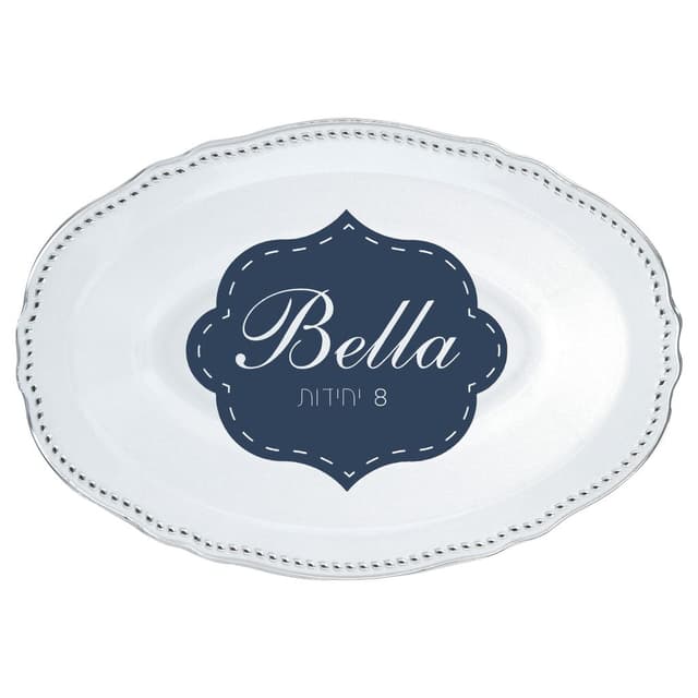 אובלי בלה קטן (8 יח'