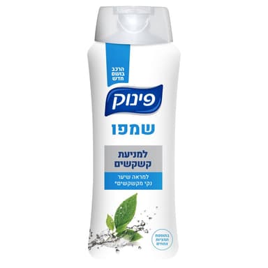 שמפו פינוק למניעת קשקשים תמציות צמחים700