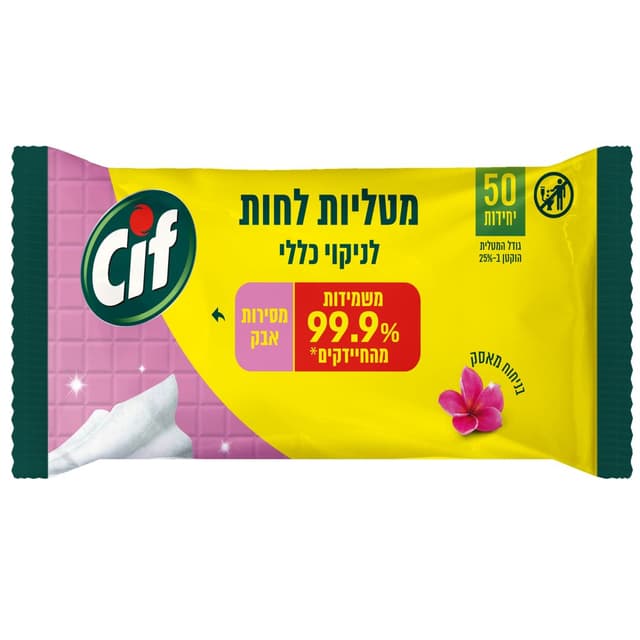 מטליות ניקוי מאסק 50 יח'