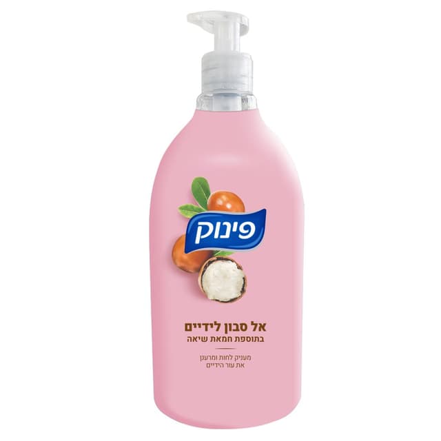 פינוק סבון לידיים חמ