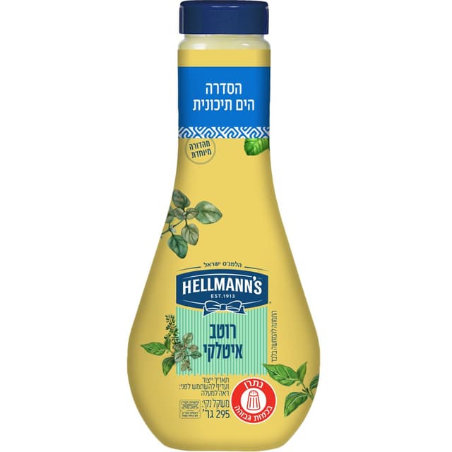 הלמנס רוטב איטלקי לס