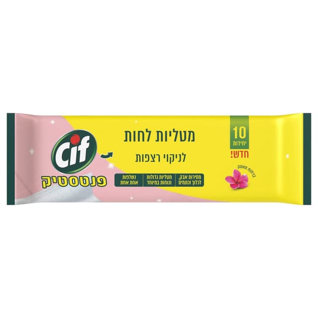 סיף מגבוני רצפה מאסק