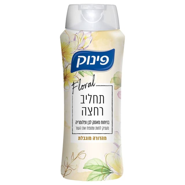 פינוק FLORALתחליב רחצה בניחוח מאסק לבן