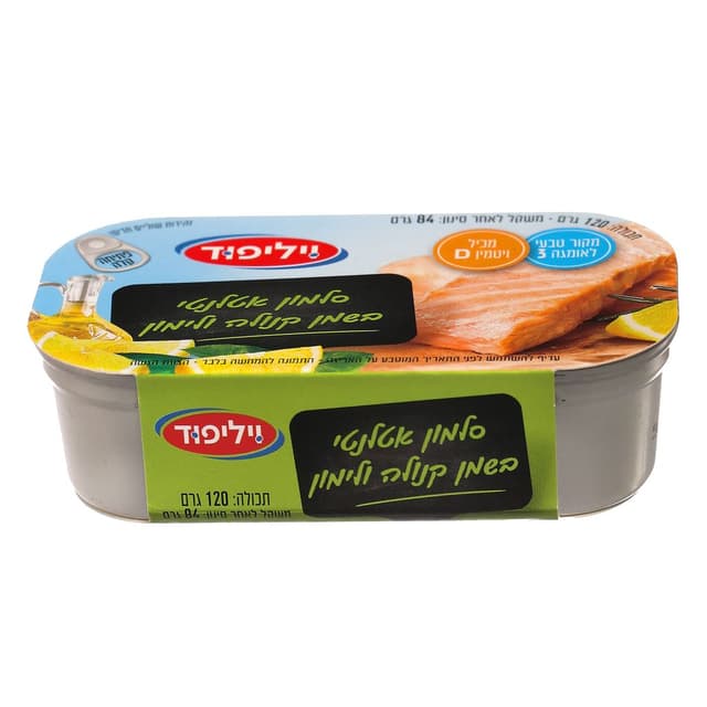 סלמון אטלנטי בשמן קנולה ולימון 120 גר