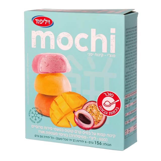 מוצי גלידת שרבט בטעמי פירות טרופים 156