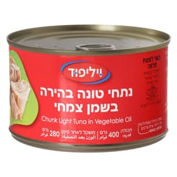 נתחי טונה בהירה בשמן צמחי 280 ג' וילי פוד