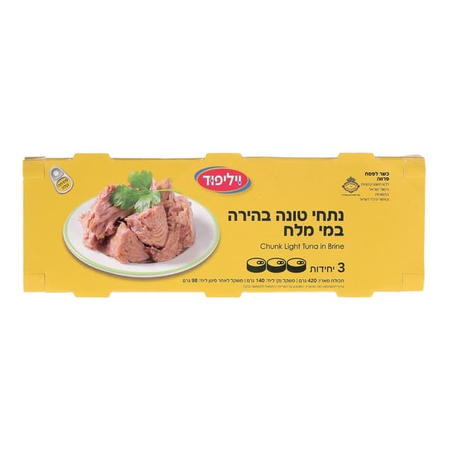 שלישיית נתחי טונה בה