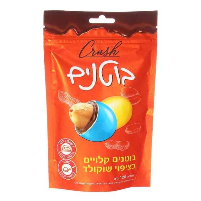 בוטנים קלויים בציפוי