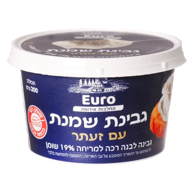 גבינת שמנת עם זעתר 2