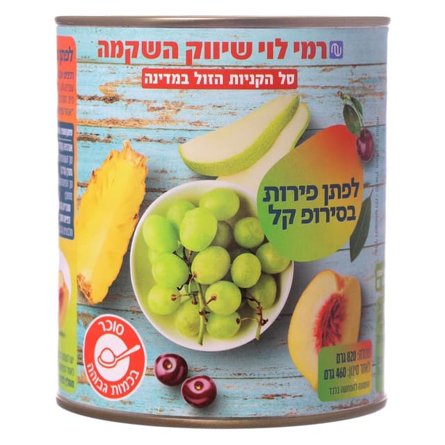 קוקטייל פירות 820גר