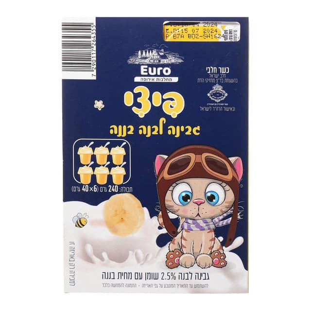 פיצי גבינה לבנה 240גרם