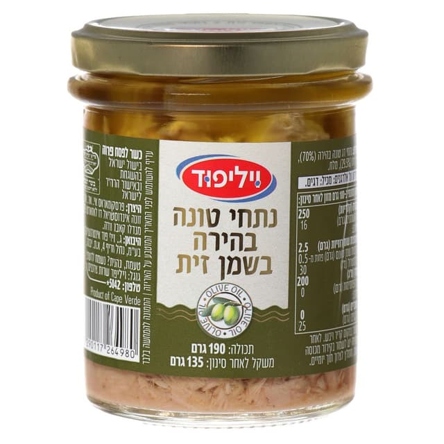 נתחי טונה בהירה בשמן זית וילי פוד 190 גר