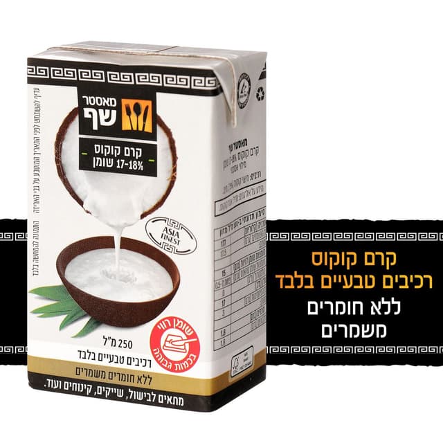 קרם קוקוס בקרטון מאסטר שף  250 מ"ל