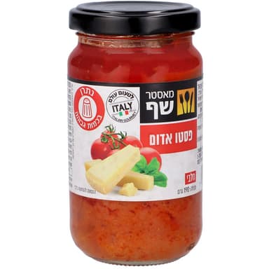 מאסטר שף פסטו אדום 190 גרם