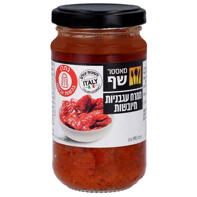 מאסטר שף עגבניות מיובשות 190 גרם