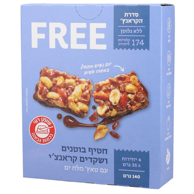 פרי חטיף מלוח בוטנים שקדים ושוקולד מריר