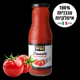 מאסטר שף מחית עגבניו