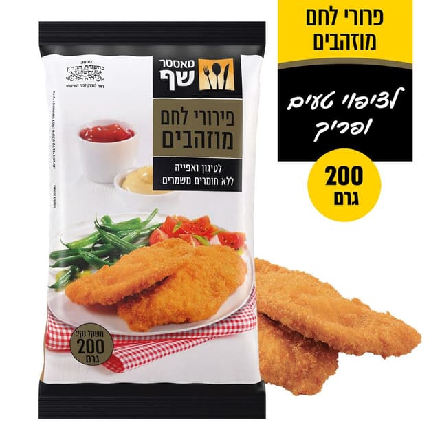 פירורי לחם מוזהבים מ