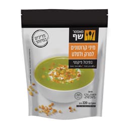 מאסטר שף מיני קרוטונ