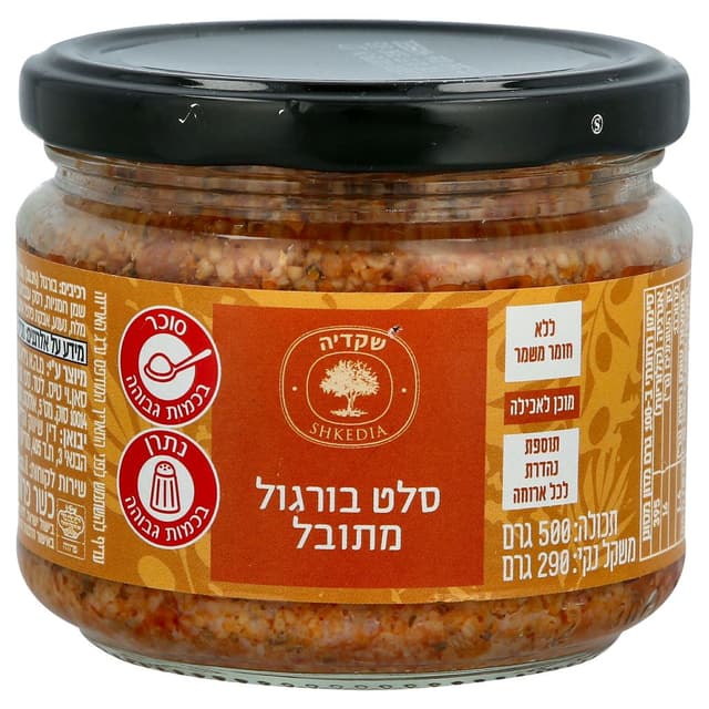 סלט בורגול צהוב 500 גרם