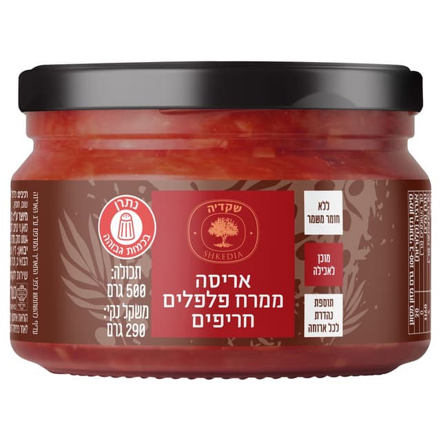 אריסה ממרח פלפלים חריפים שקדיה 500 גרם