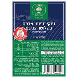 ניוקי 3 צבעים 500 גר