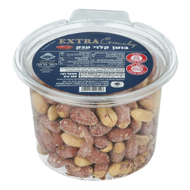 בוטנים קלויים גביע אקסטרה 250 גר