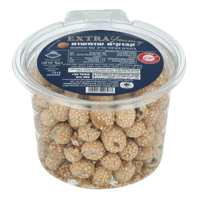 קבוקים שומשום גביע אקסטרה 200 גר