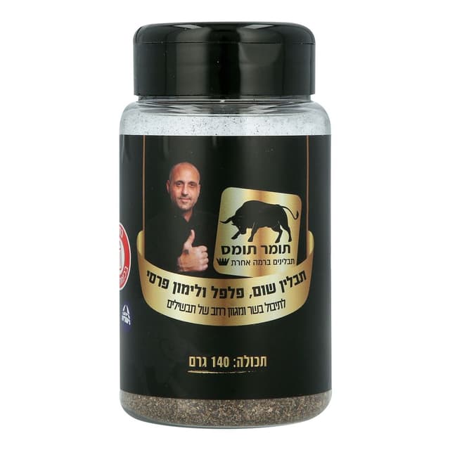 תבלין שום פלפל ולימו