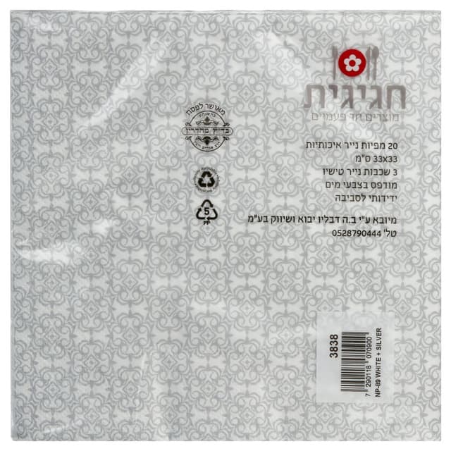 מפיות מודפסות