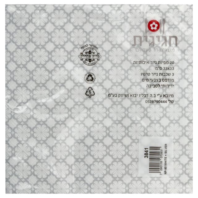 מפיות מודפסות