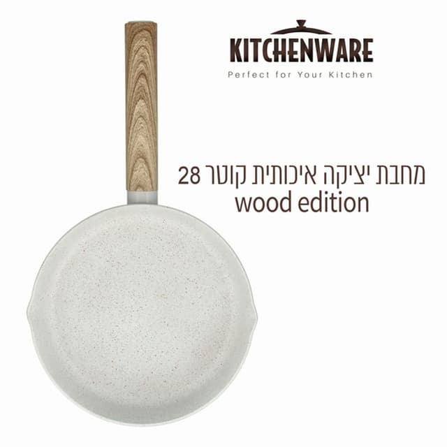 מחבת ווד אדישן מקצוע