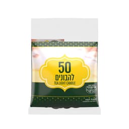 נרות חימום 50 יח' להבונים שקד