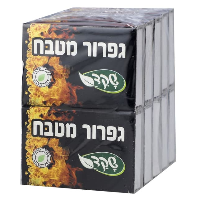 גפרור מטבח עשיריה שק