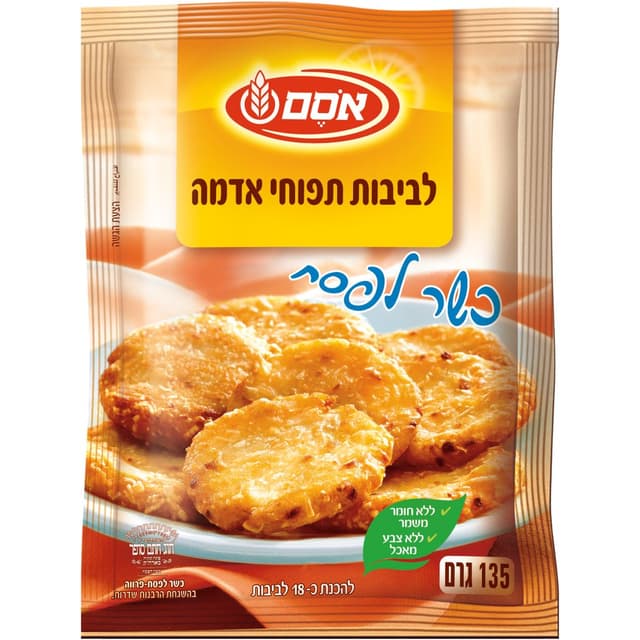 תע.להכנת לביבות תפו"א135