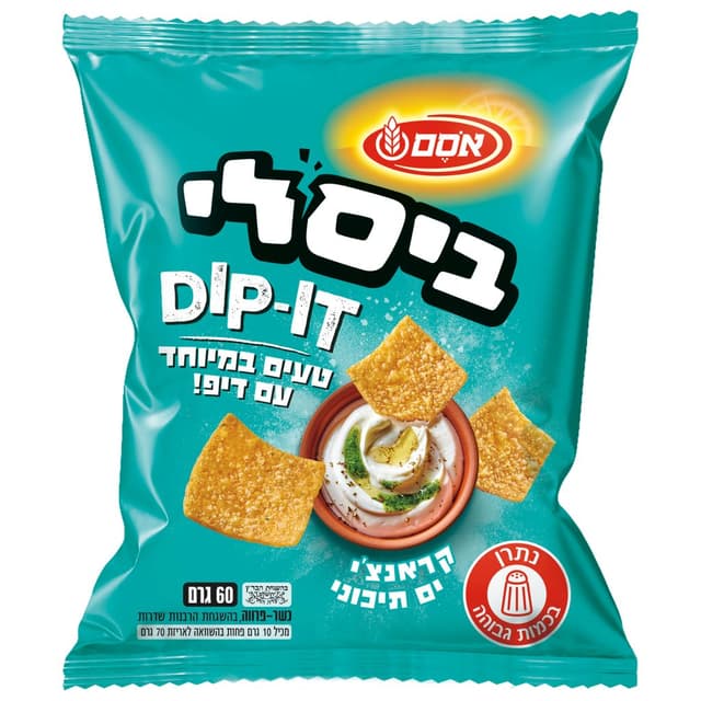 ביסלי דיפיט י.תיכוני