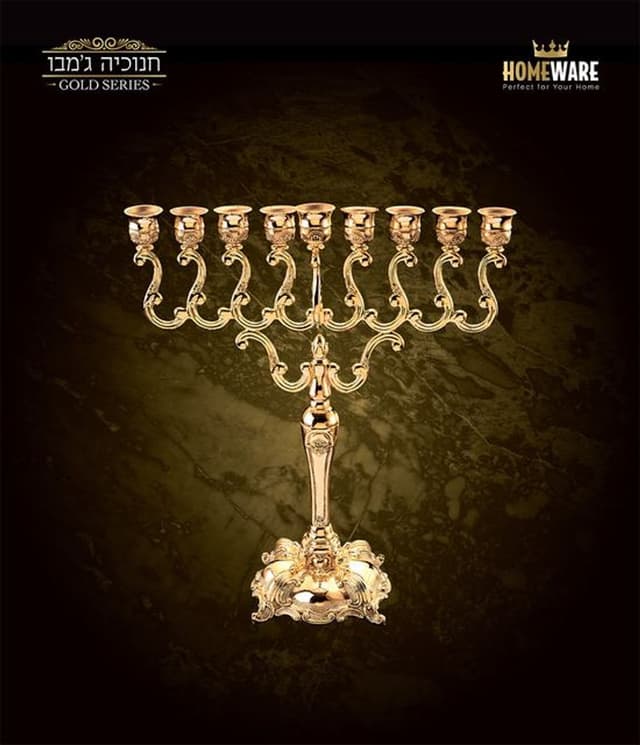 חנוכיית ג'מבו XL זהב
