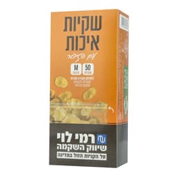 שקיות זיפר 20*19 ס"מ