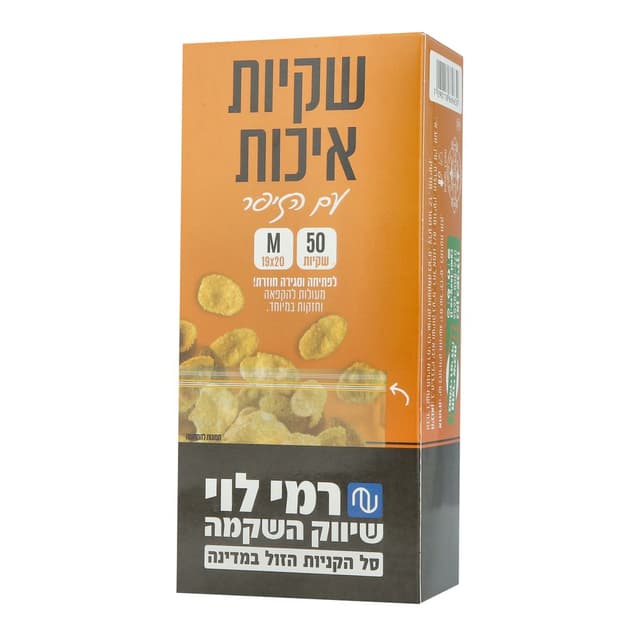 שקיות זיפר 20*19 ס"מ