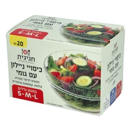כיסוי ניילון עם גומי